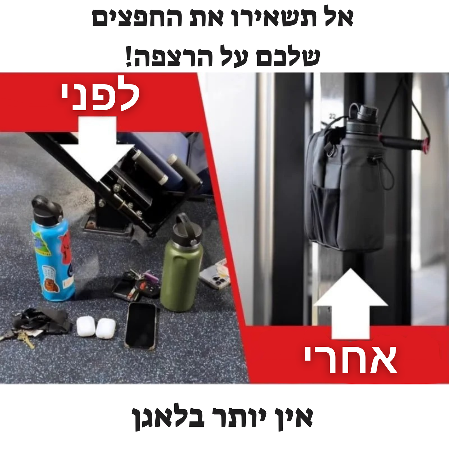 המגנתיק™ - תתאמן כמו מקצוען